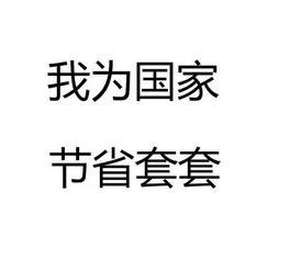故作高深是指什么动物