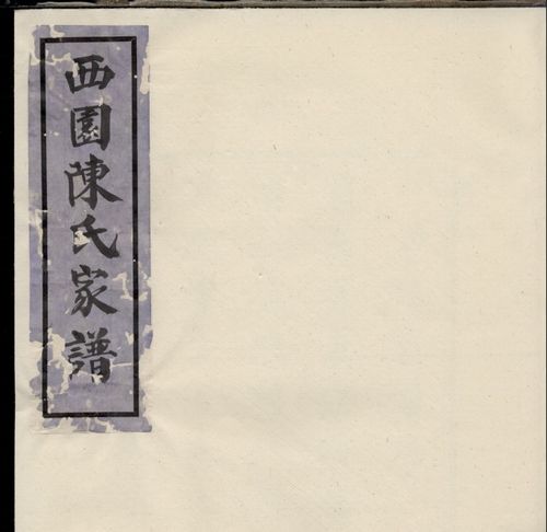 乌程的历史沿革