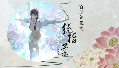 化为绕指柔前一句，化为绕指柔歌曲