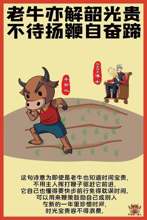 赞美牛的诗句有哪些?