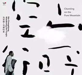 马常胜文殊菩萨心咒，马常胜的个人资料