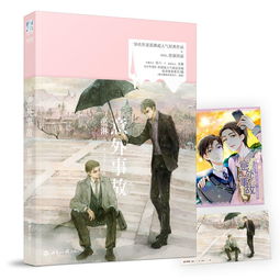 求意外事故by蓝淋(完结)txt。一定要完结的哇