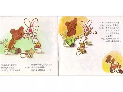 关于个人成功故事文字版