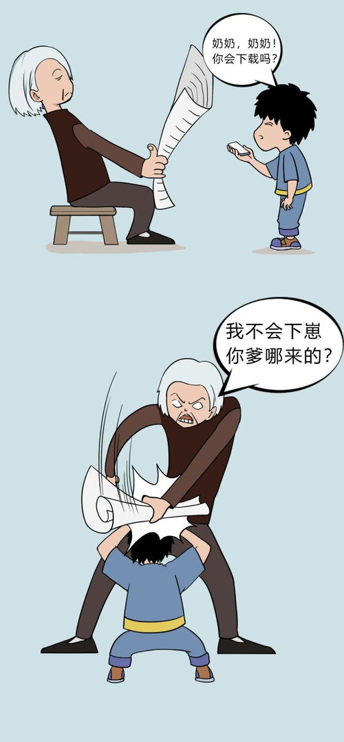 代沟是什么意思?