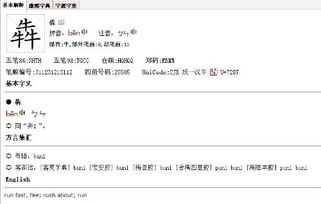 三个牛读什么字 读音和意思，三个牛读什么字怎么办