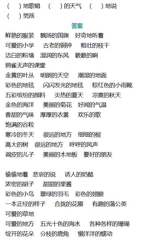编织的近义词