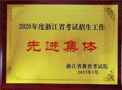 嘉兴教育考试院官网，嘉兴教育考试院网站官网
