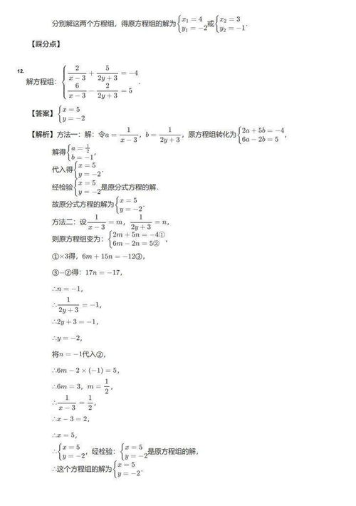 求数学五年级分数方程100道(附答案)
