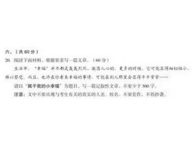 关于创新的作文素材 有哪些好素材