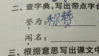 著名的意思是什么