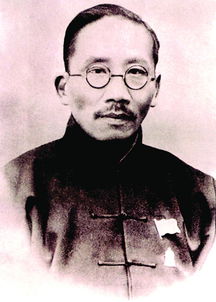 蔡元培名言名句