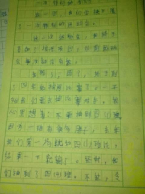 一次有意义的活动优秀作文