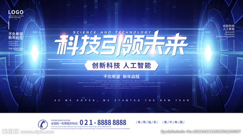 “科技引领未来” 的英文翻译是Technology lead feature 还是Technolo