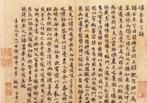 归去来兮辞原文及注释高中课本，归去来兮辞原文注音