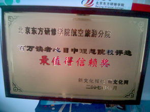 请问北京廊坊东方大学城里都有哪些学校开设有空乘专业!