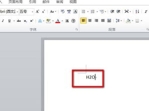 化学符号怎么打出来