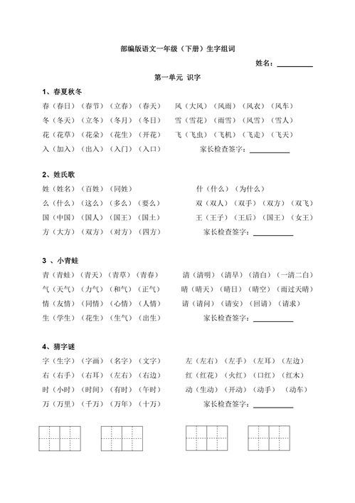 号还有什么组词