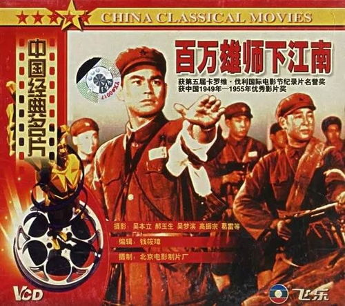 百万雄师下江南打一歇后语，百万雄师下江南四字成语