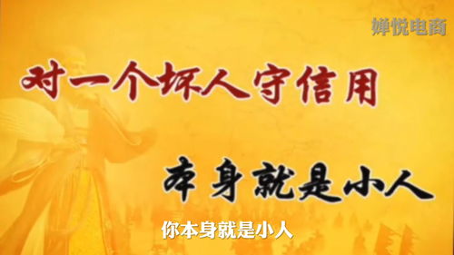 守信用的意思，守信用的英文