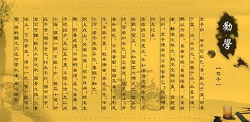 劝学诗的读后感7篇