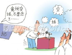 空话的拼音，空话的近义词