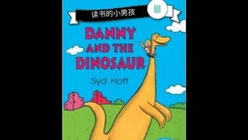 dinosaur英语怎么读?