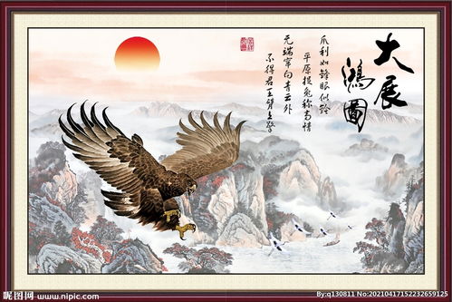 大展宏图的意思解释
