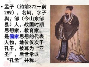 孟子两章原文，孟子两章原文及翻译