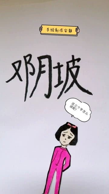 妗怎么读什么意思，媛怎么读名字