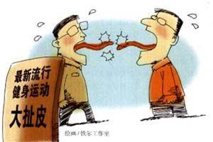 扯皮是什么意思 扯皮是哪里的方言，方言扯皮是什么意思