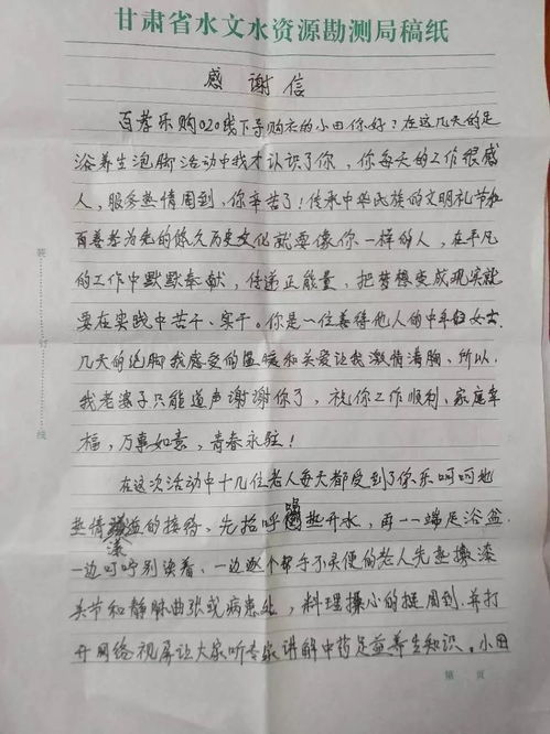 感谢信模板100字(合集6篇)
