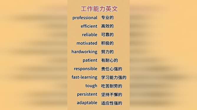 事业 英文怎么说