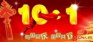 关于国庆节的名人名言和古诗，关于国庆节的名人名言英语