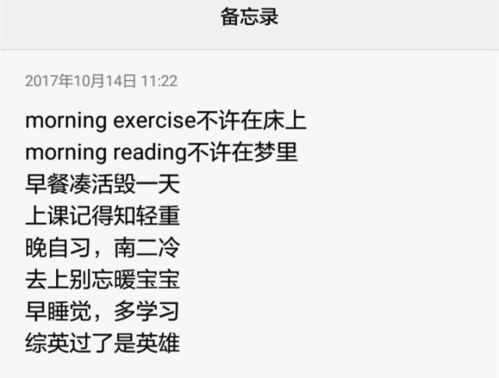 什么叫备忘录里的女孩，什么叫备忘录的文案?