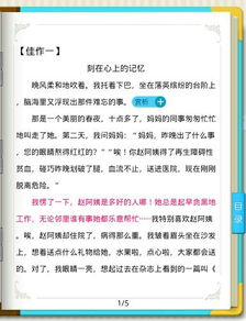 温暖话题的作文300字