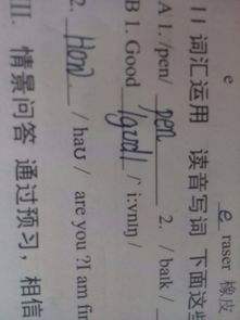 good音标