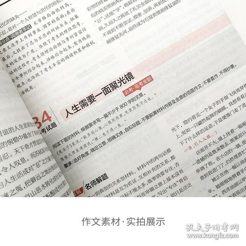 关于创新的作文素材