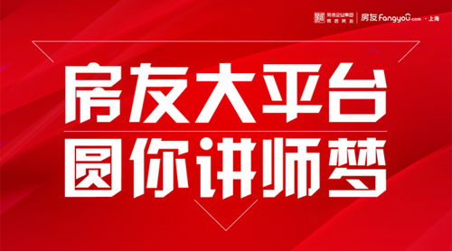 房友是贝壳的吗