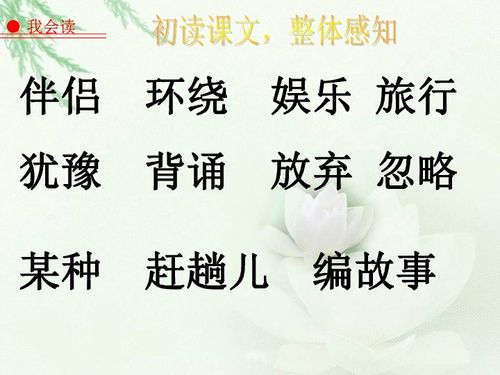 《走遍天下书为侣》课文原文