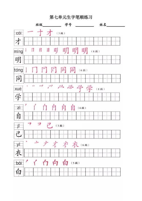 批的笔顺怎么写