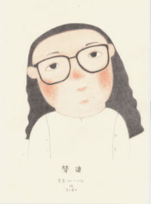 红扑扑中国什么意思?