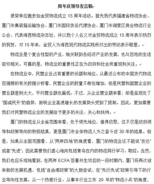 领导发言稿范文400字，领导发言稿范文1000字