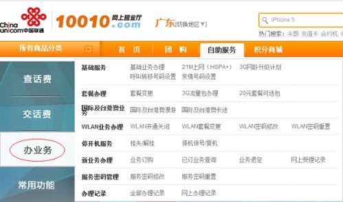 温州固定电话号码分布