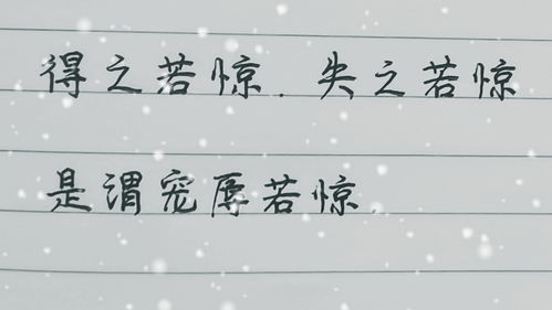 惊慌失措的反义词是什么呢 标准答案，惊慌失措的近义词