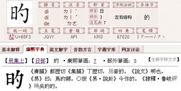 义去一点念什么