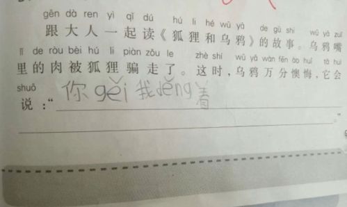 快开学了六年级作文