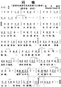 求 仙剑三问情篇的《飘蓬随风》乐谱