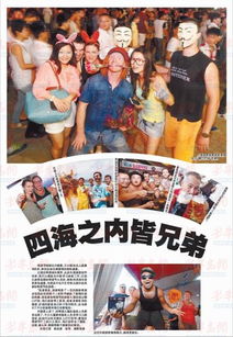 四海之内的下一句