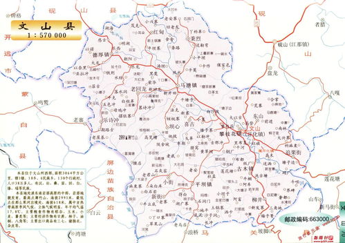 文山地图图片，文山地图全图高清版