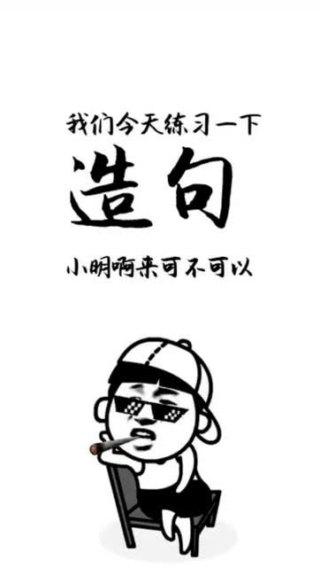 虽然但是造句子二年级，虽然但是造句子三年级下册